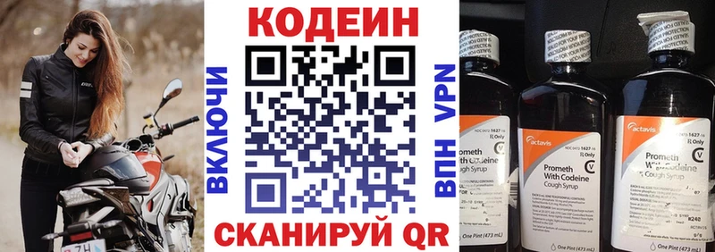 Кодеин Purple Drank  Кизел 