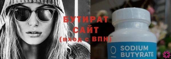 бутират Верея