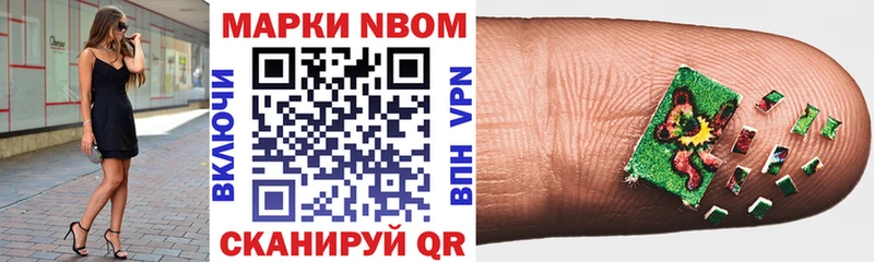 закладки  Кизел  Марки N-bome 1,8мг 